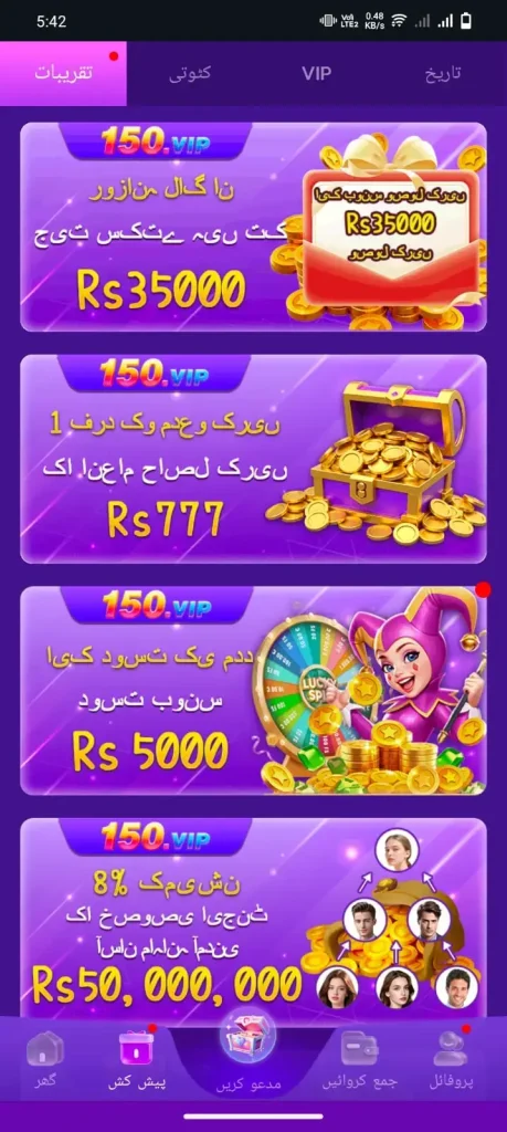 150 Game Download
